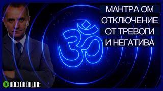 А Ракицкий. Медитация перед сном. Психологическое отключение от негативных мыслей, тревог и страхов