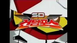 SD 건담 포스 한국어판 OP 주제가 _ 태양을 찾아 (가사 자막) SD Gundam Force 오프닝 korean ver. remaster