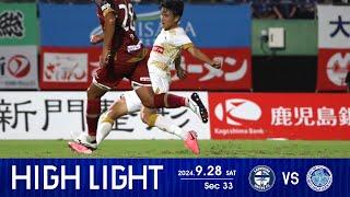 【ハイライト】第33節 鹿児島ユナイテッドFC vs. 水戸ホーリーホック