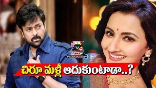 Mega Heroine Ready To start Her 2nd Innings | Rachana Benerjee 2nd Innings I Jai Swaraajya Tv