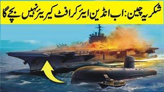 Pakistan's Submarines Are Training to Sink Indian Navy Aircraft Carriers