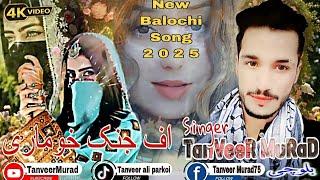 New Balochi Song Uff Janak Khumari Tanveer Murad Song #lovely #song ...... go