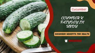 Cucumber benefits for health| Kheere ke faidey in Urdu| Dietitian Ayesha Razzaq