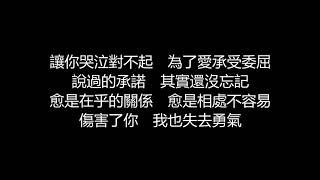 李玖哲 - 解脫(歌詞版)