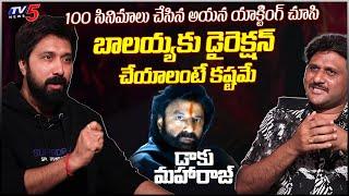 Director Bobby Exclusive Interview | Balakrishna | Daku Maharaj Interview | TV5 Entertainment