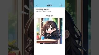 여사친이랑 해버렸다