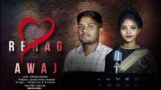 #DIL RENANG AWAJ || NEW SANTALI STUDIO VERSION|| NIRMALA & MAGHRAY||2024