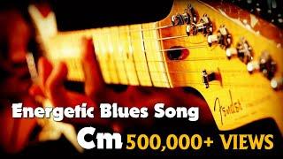 C Minor Stevie Ray Style Blues Backing Track (2018)