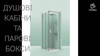 Devit сантехніка Італійської якості.