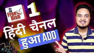 DD Free Dish Re-added 1 Hindi Channel on MPEG-2 Set Top Box | DD Free Dish New Update Today