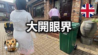 好容易出事的英國物業 | 港短英移