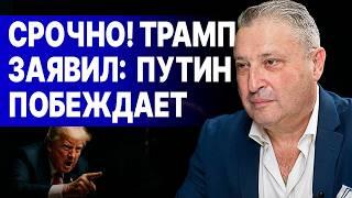 СРОЧНО! "БУФЕРНАЯ ЗОНА" ПУТИНА! ТАБАХ: ЗАКРЫТОЕ ПРИЗНАНИЕ ТРАМПА! ВСЕ БЫЛИ В ШОКЕ!