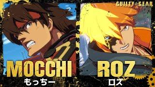 【GGST】Mocchi(Sol) vs Roz(Ky) High Level Gameplay【Guilty Gear Strive】【Steam/60FPS】