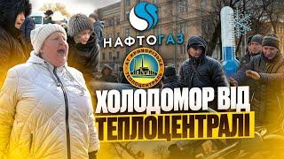 Теплоцентраль, де опалення? Мітинг у Кривому Розі