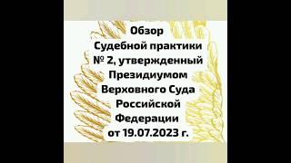 НЕДОПУСТИМОСТЬ ФОРМАЛЬНОГО ПОДХОДА в судах и уполномоченных органах при Защите Прав Людей.