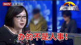 【第三调解室】小女儿将老母亲唯一的房子卖了,老太太如今流离失所,无处安身！｜BRTV科教频道