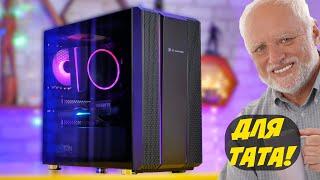 Кращий ПК до 40K грн! для Full HD / 2К  Ryzen 5 5600 + RTX 3060. Подарунок для Тата.