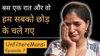 बस एक रात और वो हम सबको छोड़ के चले गए  #UnfilteredMansi