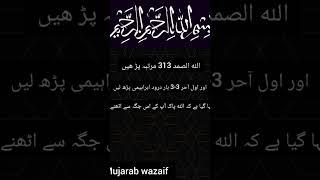 wazaif Barry hajat by mujarab wazaif channel 