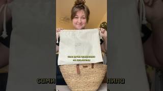 Бесплатный урок по шитью сумки из косы  #handmade #рукоделие #шитье #вязанаясумка #вязание