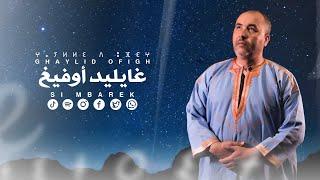 Si Mbarek - Ghaylid Ofigh [Official Lyric Video] (2023) | سي مبارك - غايلـــــيد أوفيــــــغ