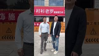 受叉子兄弟热情邀请，前往湖南地球村与海哥会合，于都店今天开工了#家具人小邝 #海哥量地球 #衬衫老罗 #vlog日常