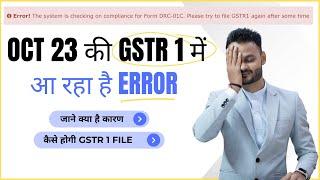 Resolving GSTR-1 Error in Oct 2023 | DRC 01C Compliance Check Error ft @skillvivekawasthi