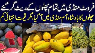 Karachi Fruit Mandi Super Highway Rates Updated - mango price karachi fruit mandi. @aghazafar
