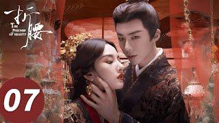 ENG SUB【The Prisoner of Beauty】EP07 (SongZu'er, Liu Yuning)