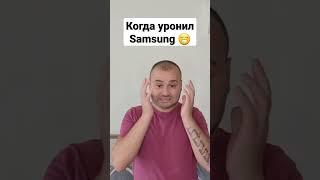 Когда уронил Nokia 3310 