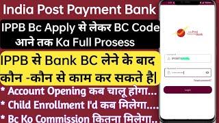 India Post Payment Bank CSP Apply Online | ippb bc apply | IPPB BC New Update | ippb bc Id कैसे ले|