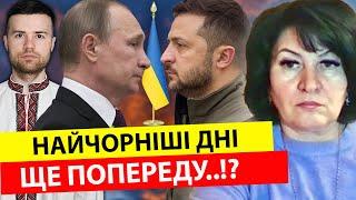 Найчорніші дні ПОПЕРЕДУ… ЦЕ ЗНАК ДЛЯ НАС ВСІХ️Лана Александрова