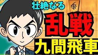 勉強嫌い系将棋YouTuberの九間飛車がひどいorz 将棋ウォーズ実況 3分切れ負け