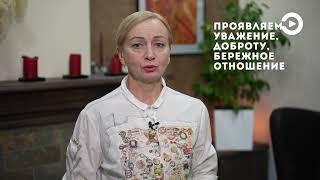 Относись к людям так, как хочешь, чтобы относились к тебе