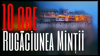 Rugaciunea Mintii 10 ore (Rugaciunea Inimii)