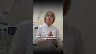 4D лазерное омоложение - это WOW #красота #здоровье #молодость #омоложение #уход #face #love