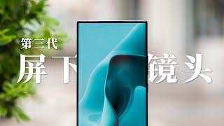 中兴 Axon40 Ultra 评测：第三代屏下镜头，完全消失？