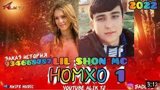 LIL SHON MC НОМХО 1 NEW RAP 2022