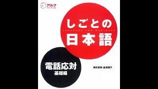 Work Japanese Japaneses for Business (Basics for Telephone)