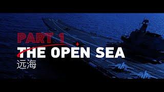 Aspire Higher｜The Open Sea: PLA Speeds Up Naval Modernization