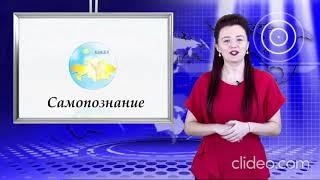 11 klass urok samopoznaniya 11 vospitanie khar gC1lzGVv oCnh