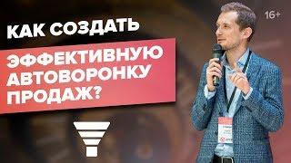 Автоворонка в онлайн-образовании как мощный инструмент лидогенерации. 20 инсайтов от ACCEL // 16+