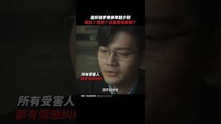 古天乐《私家侦探》 2025香港电影|连环凶杀案的背后秘密？最职业的私家侦探古天乐|周秀娜 刘冠廷 黄浩然|导演 李子俊 周汶儒|5月31日上映 #电影 #電影 #movie #娱乐