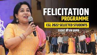 EVENT की एक झलक| SSC CGL 2022 Felicitation Programme for Selected Students️ | Neetu Singh Ma'am