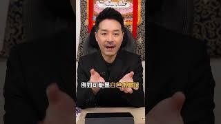 【2025 蛇年運程】正南方：權力位 驛馬位 催旺事業通關秘技｜#蛇年 #九宮飛星 ＃2025 #乙巳年 #事業 #財運 #桃花 #陳定幫 #ClementChan