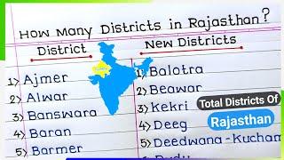 How Many Districts In Rajasthan 2023| All District names Of Rajasthan in 2023| #rajasthan #district