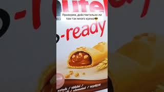 Nutella B-ready