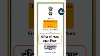 #bharat #india #modi #aseansummit #pmmodi #latestnews #shortsfeed #viral #currentaffairs #ytshorts
