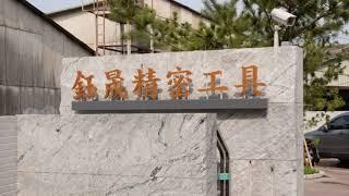BENCHMARK MEDIA[標竿專業媒體]-Organizer Precision Tools 鈺晟精密工具 3.0($)