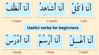 Useful verbs for beginners in Arabic